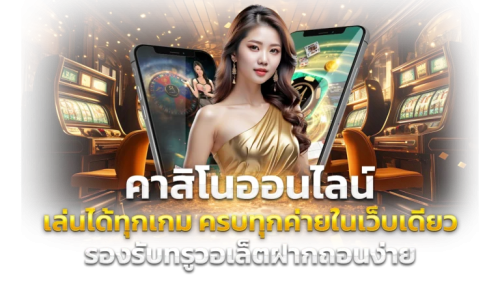 OMG66 เว็บพนันประตูสู่โลกการเดิมพันที่ครบวงจร